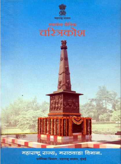 महाराष्ट्र