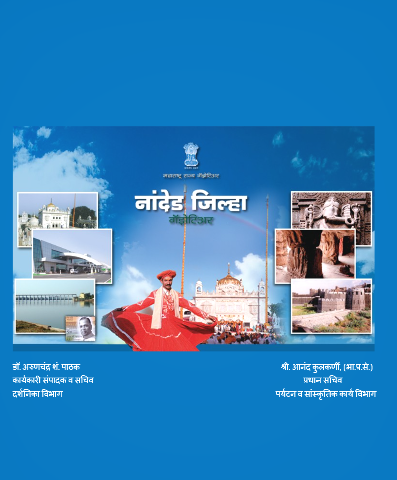 मराठवाडा